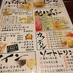 Ochobo Kushi - お飲み物メニュー　表示は税込み価格です♪