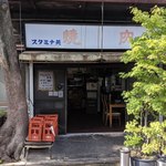 スタミナ苑 - 外観