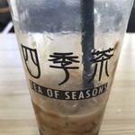 四季茶 - 
