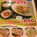 Thai Food Lounge DEE - メニュー ( ´θ｀)