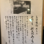 新天地 みっちゃん - その他写真:元祖お好み焼き発祥の店
