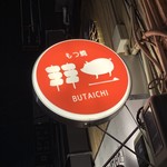 Motsuyaki Butaichi - 