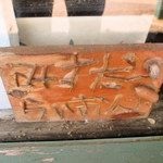 みすたーらいおん - 看板