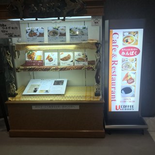 レストランみんぱく（国立民族学博物館） - 