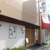 鮨 おさむ - 