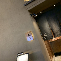 北新地 肉料理 名門 - 