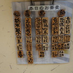 手打ち蕎麦・鮨 いまふく - 産地説明の札