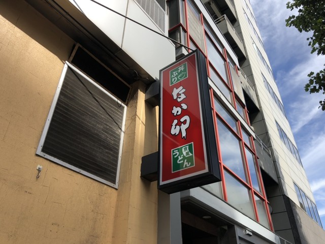 なか卯 銀座七丁目店 築地市場 牛丼 食べログ