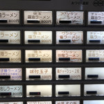 ラーメン屋 トイ・ボックス - メニュー