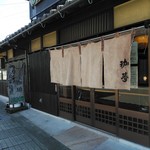 カフェ茶屋 珈夢 - お店の前