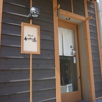 創作和食 わた邊 - 