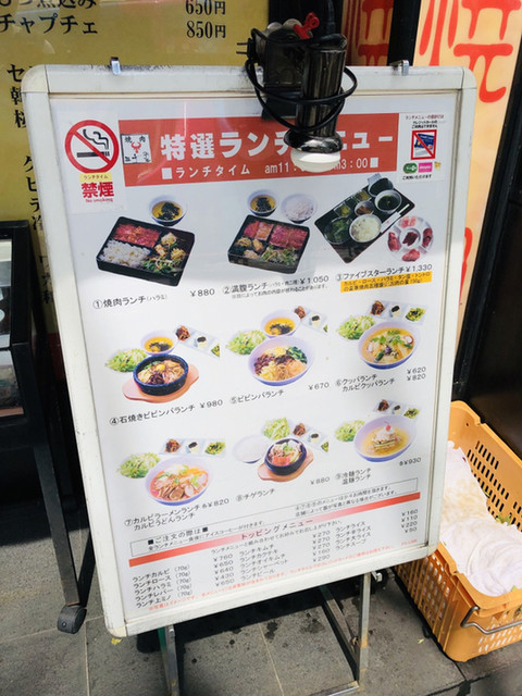 三千里 北口店 サンゼンリ 錦糸町 焼肉 ネット予約可 食べログ 三千里 北口店 サンゼンリ 錦糸町 焼肉 ネット予約可 食べログ