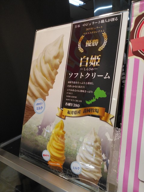 トリノさんの生乳使用の ミルクソフト By 越前市のちょうさん ジェラート トリノ 南条 アイスクリーム 食べログ