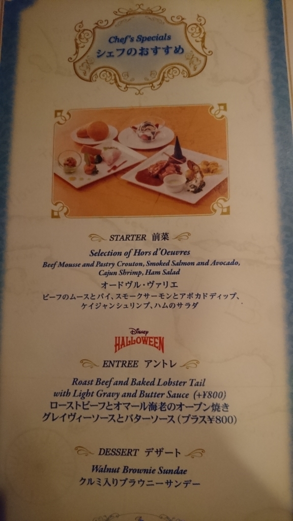 メニュー写真 : ブルーバイユー・レストラン （BlueBayou） - 東京