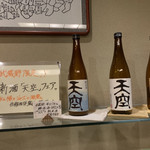 武蔵野 - お土産屋さんにオリジナル日本酒売っているよ。