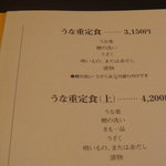 うなぎ屋 廣川 - 