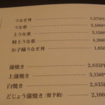 うなぎ屋 廣川 - 