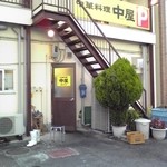 中屋 - 駐車場からの裏口