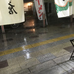 永楽本店 - 