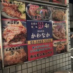 Okonomiyaki Teppanyaki Kawanaka - 