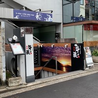 薩摩 牛の蔵 吉祥寺店 - 外観
                    2019/6  by みぃこのごはん日記