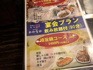 h Okonomiyaki Teppanyaki Kawanaka - 