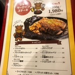 BEER HALL season - US牛サーロインステーキ(350g)に関するメニュー