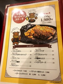 h BEER HALL season - US牛サーロインステーキ(350g)に関するメニュー