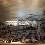 マンゴツリー東京 - 