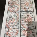 板前焼肉 赤と霜 - メニュー