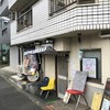 ハイデン.コッコFACTORY サマンサ・タマサ 青梅店