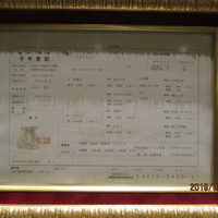 石垣吉田 - 