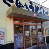めりけんや 高松駅前店