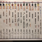 鰻はし本 - 日本酒メニュー