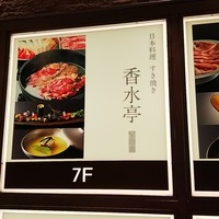 瓢斗 新橋店 - ピル１階の案内看板