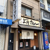 上等カレー 本店