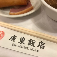 廣東飯店 - 