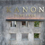 KANON PANCAKES　 - 