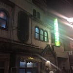 名曲喫茶ライオン - 