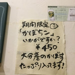 まはまんま - オーダーすべし！