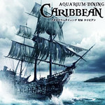 アクアリウムダイニング 新宿カリビアン