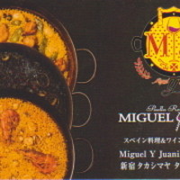 ミゲル フアニ 新宿タカシマヤ タイムズスクエア店 - 名刺