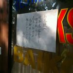 梅香亭 - 2011年で閉店！！残念です。