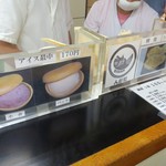 柳屋 - お品書き。