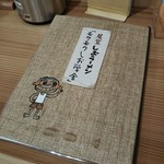 尾鷲しおラーメン モクモクしお学舎 - 