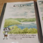 尾鷲しおラーメン モクモクしお学舎 - 