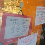 シュークリー - 店頭の焼き上がり時間掲示。