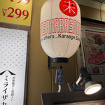 Karaage To Izakaya Meshi Miraizaka - 外観