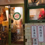 夜市的 点心酒場 好 - 