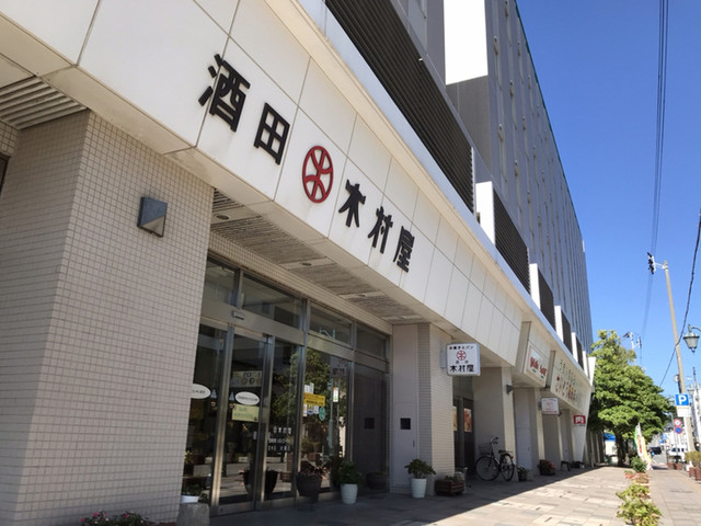 酒田木村屋 - 酒田（洋菓子）の写真